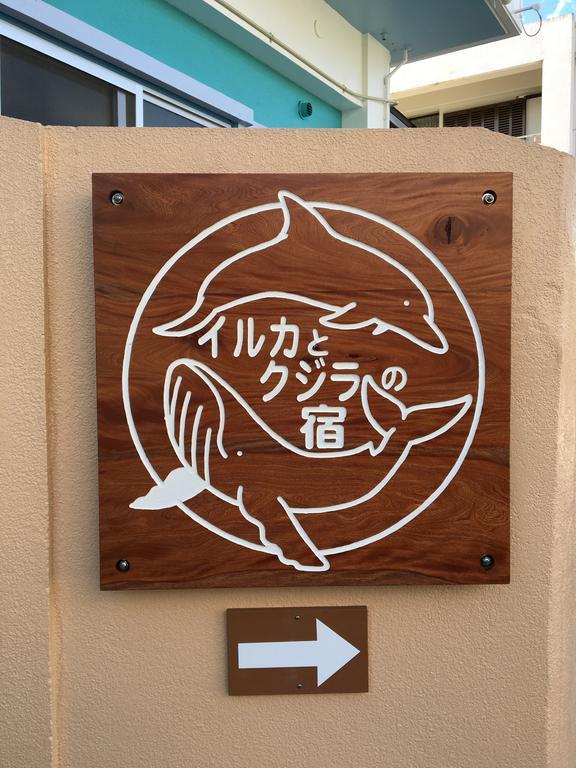 Dolphins And Whales Apartman Ishigaki  Kültér fotó